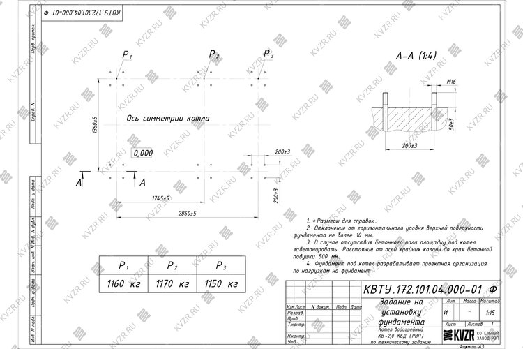 Котел 2000 кВт уголь дрова с водяными колосниками чертеж фундамента