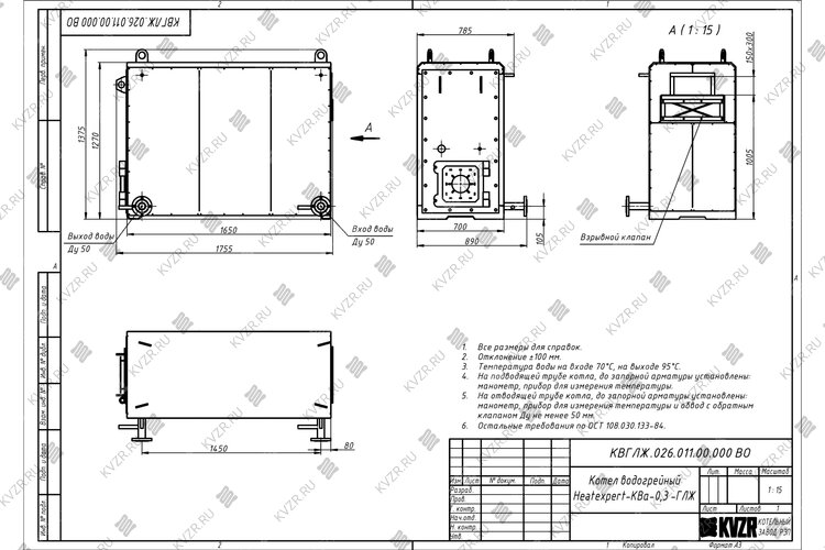 Чертеж котла КВа 0,3