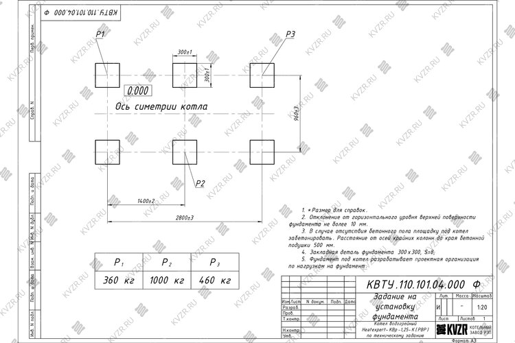 Котел с водяными колосниками 1250 кВт чертеж фундамента