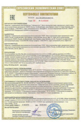 Сертификат на котлы водогрейные КВа, КВр, КВм