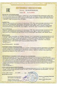 Сертификат на водогрейные котлы на газе и жидком топливе